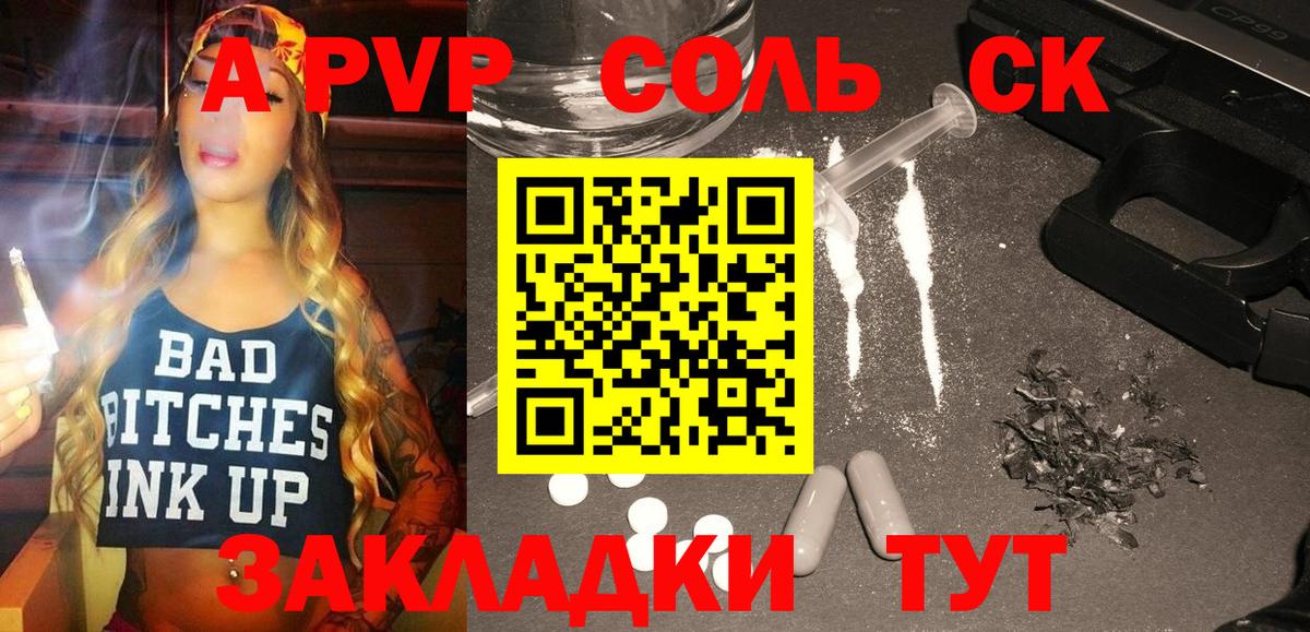 Нижневартовск  Alpha-PVP кристаллы  Вход с VPN  Альфа ПВП  А ПВП VHQ  Alpha-PVP Соль 
