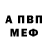 Метамфетамин винт Kahta Burlin