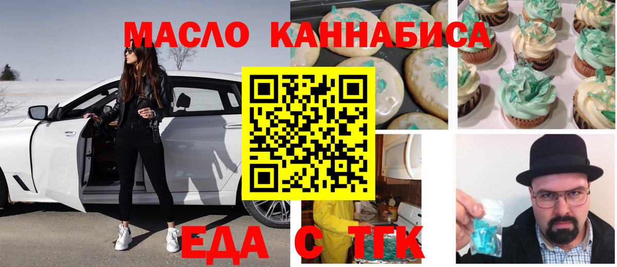 Нижневартовск  Еда ТГК марихуана  Вход с VPN 