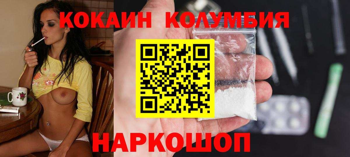 Нижневартовск  Cocaine Columbia  COCAIN Боливия  Вход с VPN 