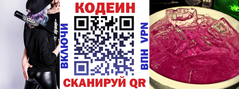 Кодеиновый сироп Lean напиток Lean (лин)  Нижневартовск 