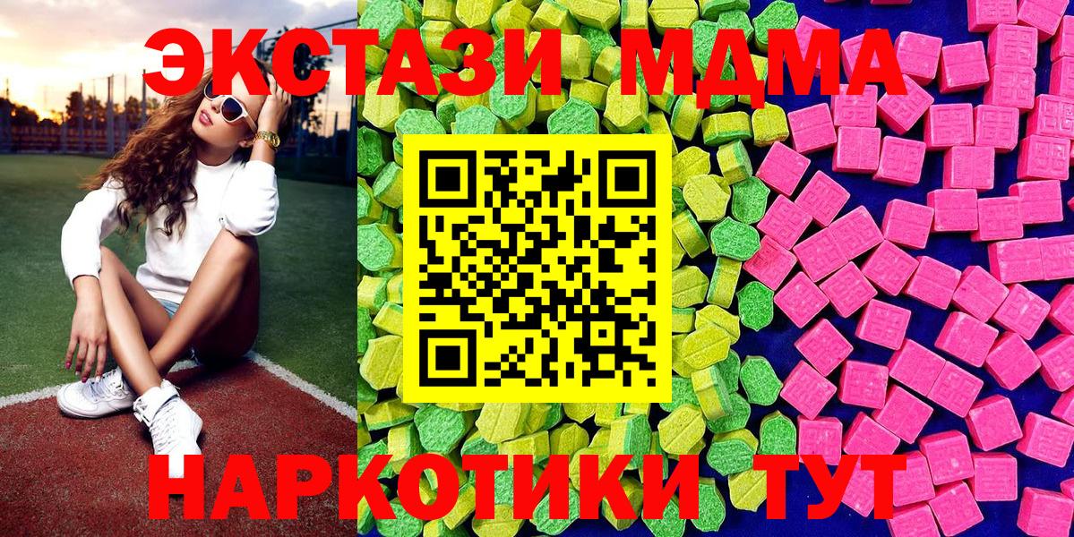Экстази XTC Нижневартовск