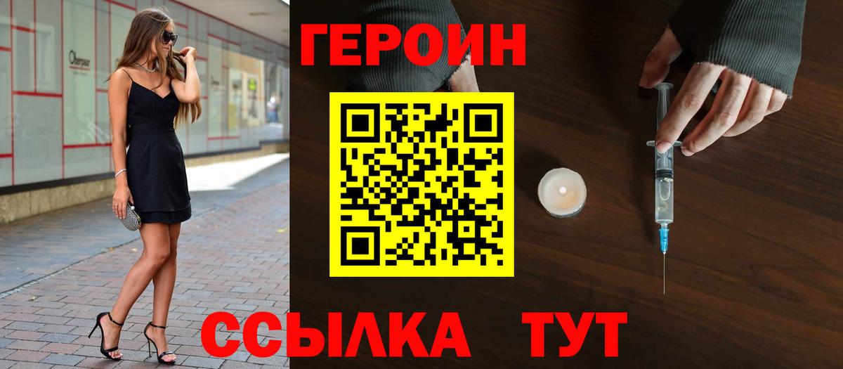 Героин Афган Нижневартовск