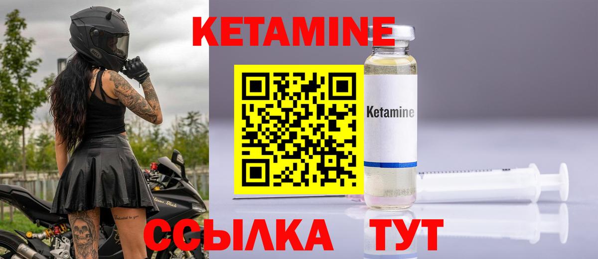 КЕТАМИН ketamine Нижневартовск