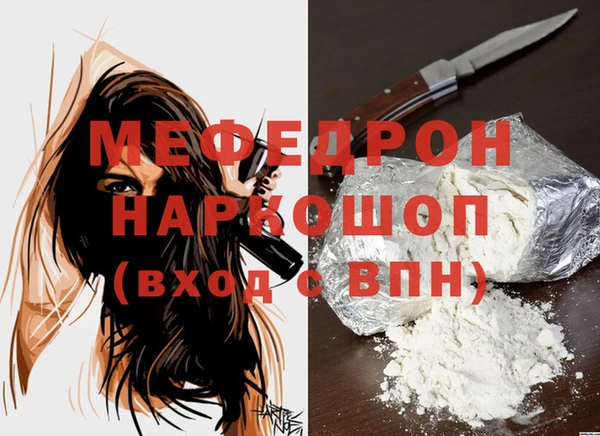 мефедрон Абаза