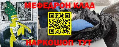 мяу мяу кристалл Кулебаки