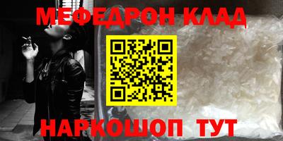 мяу мяу кристалл Кулебаки