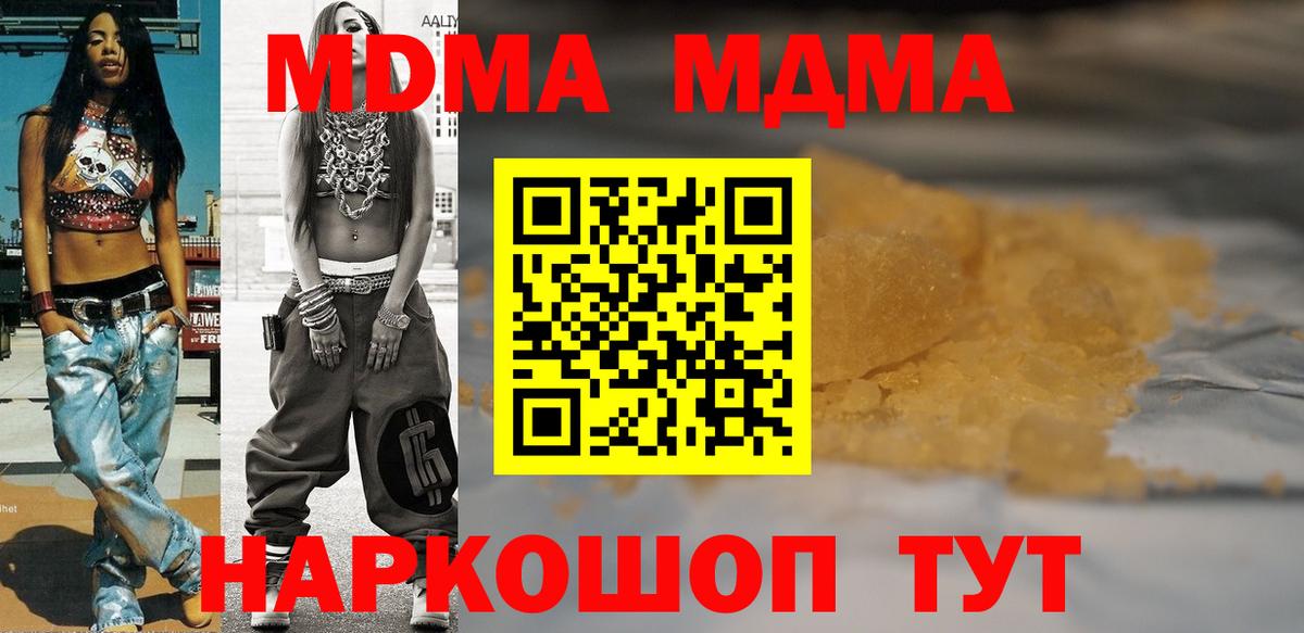 MDMA кристаллы  Вход с VPN  Нижневартовск  МДМА Molly 