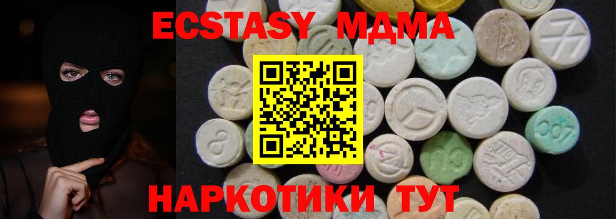 МДМА crystal Нижневартовск