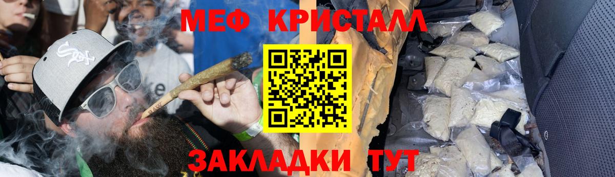 Меф кристаллы Нижневартовск