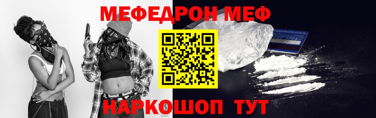 Мефедрон  Вход с VPN  МЯУ-МЯУ мука  МЯУ-МЯУ  МЯУ-МЯУ мука  Нижневартовск 