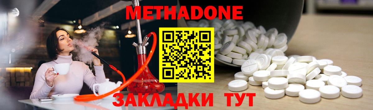 Метадон VHQ  Вход с VPN  Метадон белоснежный  Нижневартовск 
