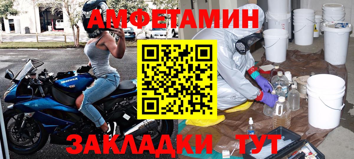 МЕТАМФЕТАМИН кристалл Нижневартовск