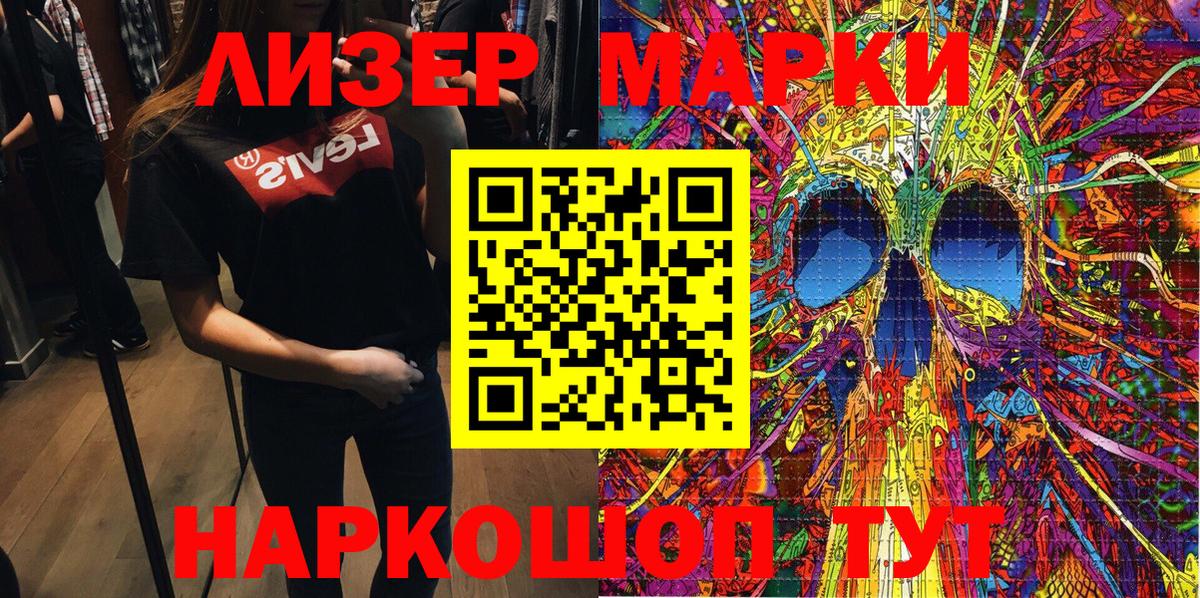 Марки NBOMe 1500мкг  Марки NBOMe 1500мкг  Вход с VPN  Нижневартовск 
