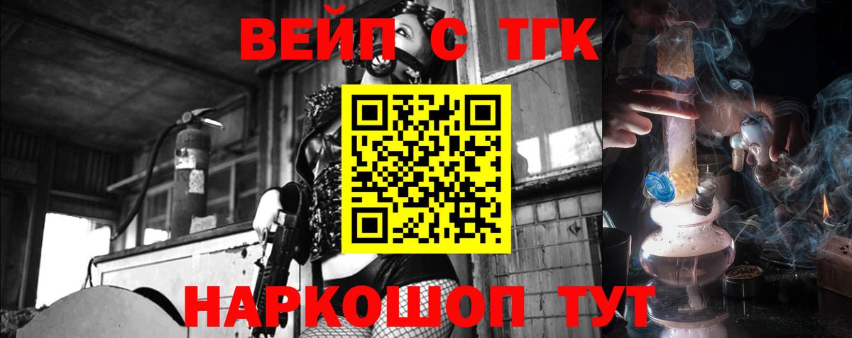 Дистиллят ТГК THC oil Нижневартовск