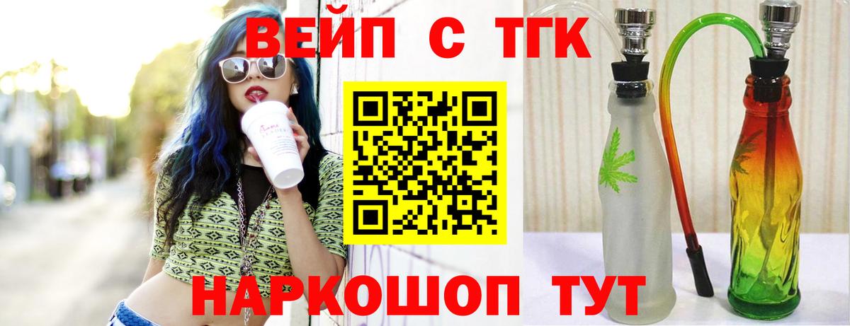 ТГК жижа  Вход с VPN  цена   Дистиллят ТГК концентрат  Нижневартовск 