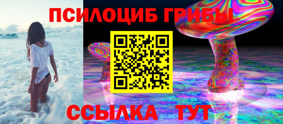 Псилоцибиновые грибы Cubensis  Вход с VPN  Нижневартовск  Псилоцибиновые грибы мухоморы 
